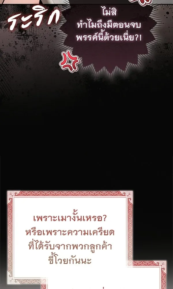 นางเอกนอกบท ตอนที่ 1 รูปที่ 53