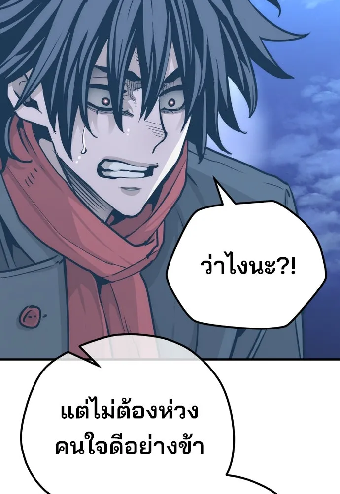 เส้นทางสู่เทพมาร ตอนที่ 81 (จบ ss1) รูปที่ 85