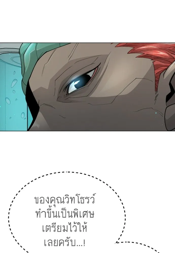 ยุคแห่งยอดมนุษย์ ตอนที่ 107 รูปที่ 166