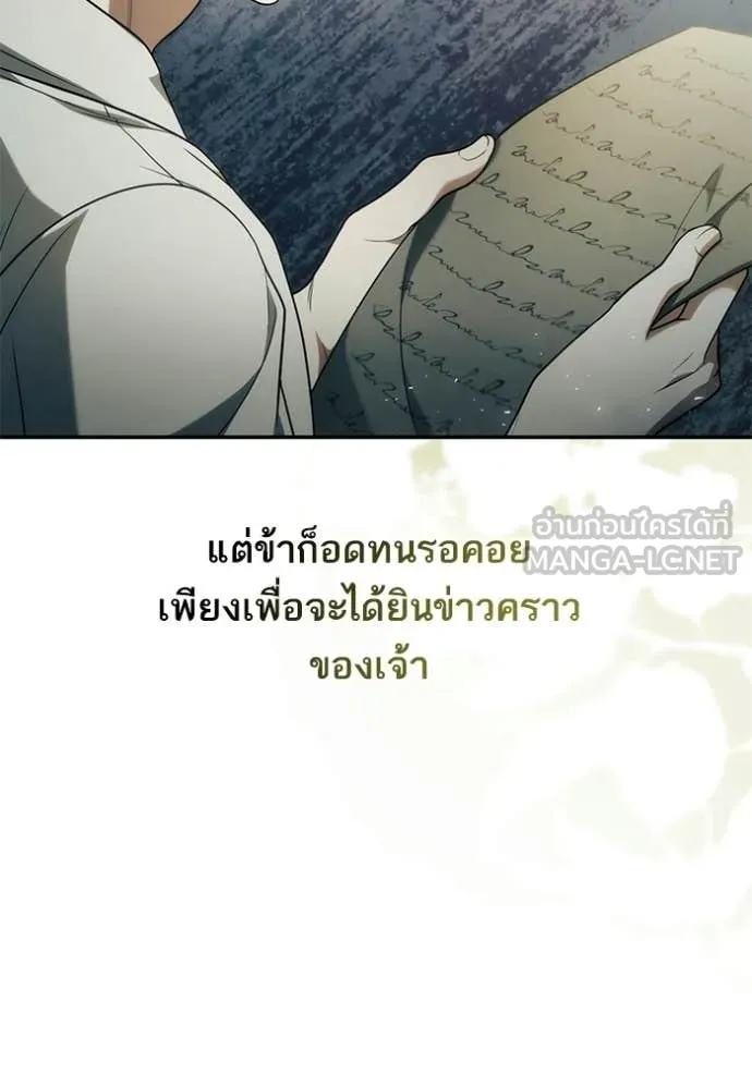 ชาตินี้น้องขอ ตอนที่ 187 รูปที่ 138