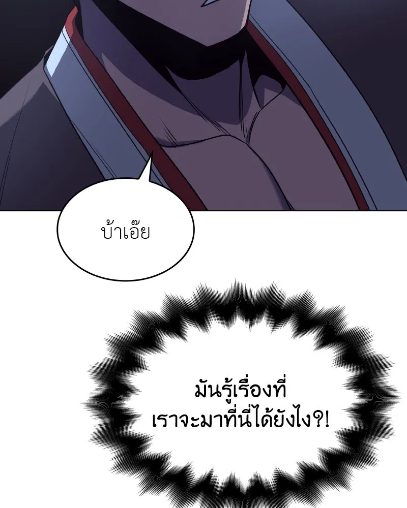 เกิดอีกทีเป็นว่าที่ประมุขลัทธิมาร ตอนที่ 103 รูปที่ 79