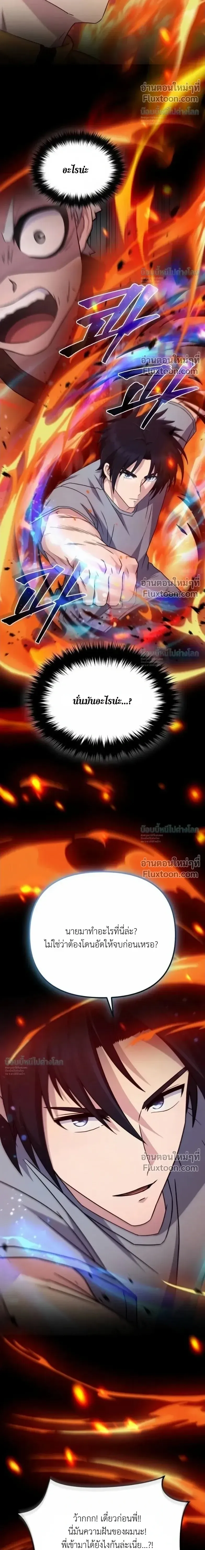 The Absolute_s Modern Life ช_ว_ตใหม_ของฮ_นเตอร_ในตำนานก_บเหล_ามอนสเตอร_ค_ใจ ตอนที่ ตอนที่ 18 รูปที่ 22