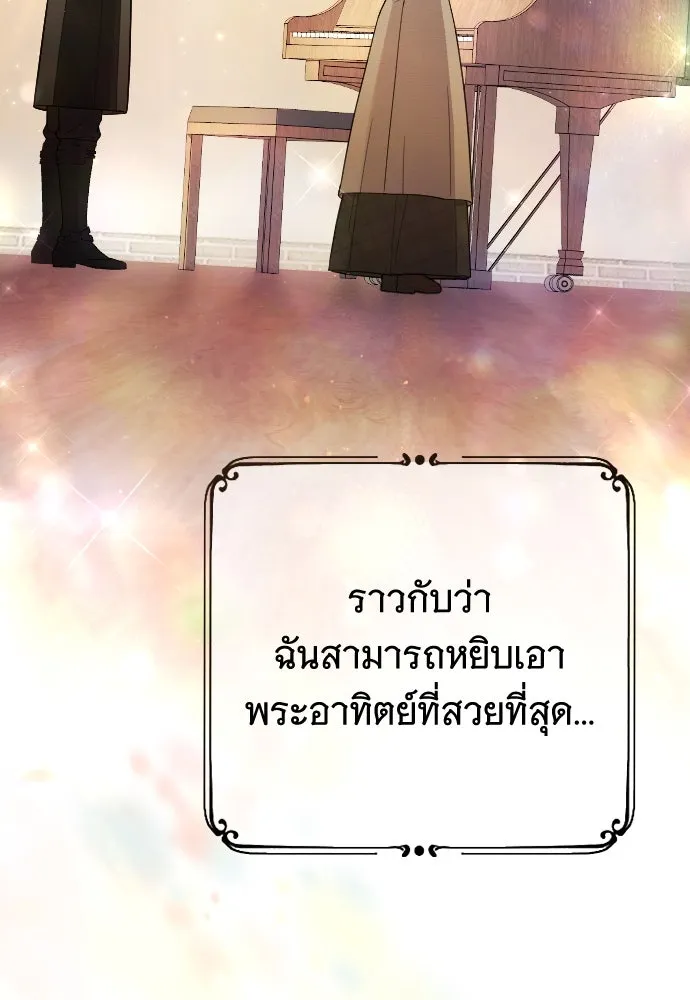 จำเลยหัวใจ ตอนที่ 47 รูปที่ 113