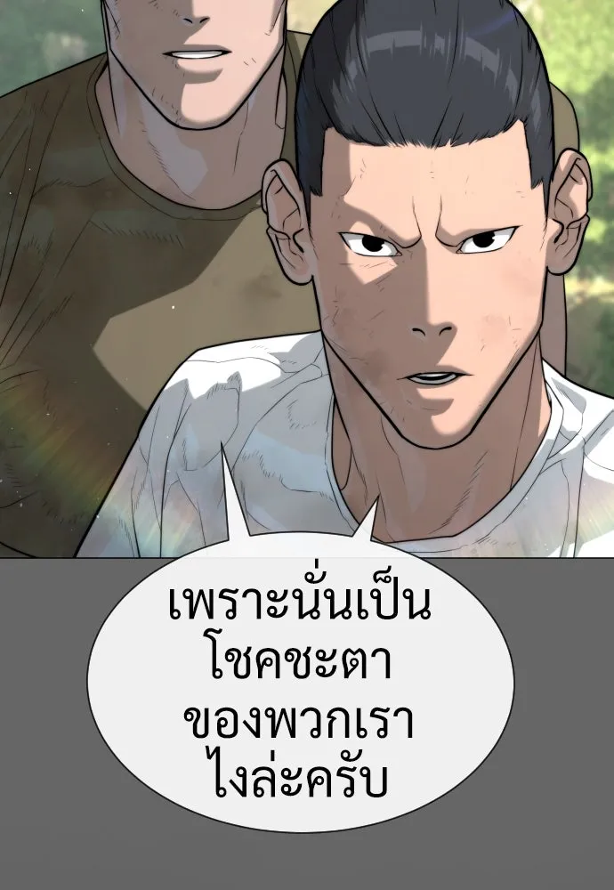 นักฆ่าย้อนวัย ตอนที่ 52 รูปที่ 109