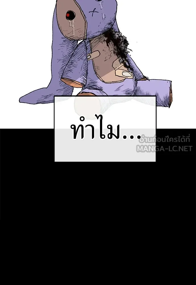 สารสุดท้ายจากโครงกระดูก ตอนที่ 33 รูปที่ 60