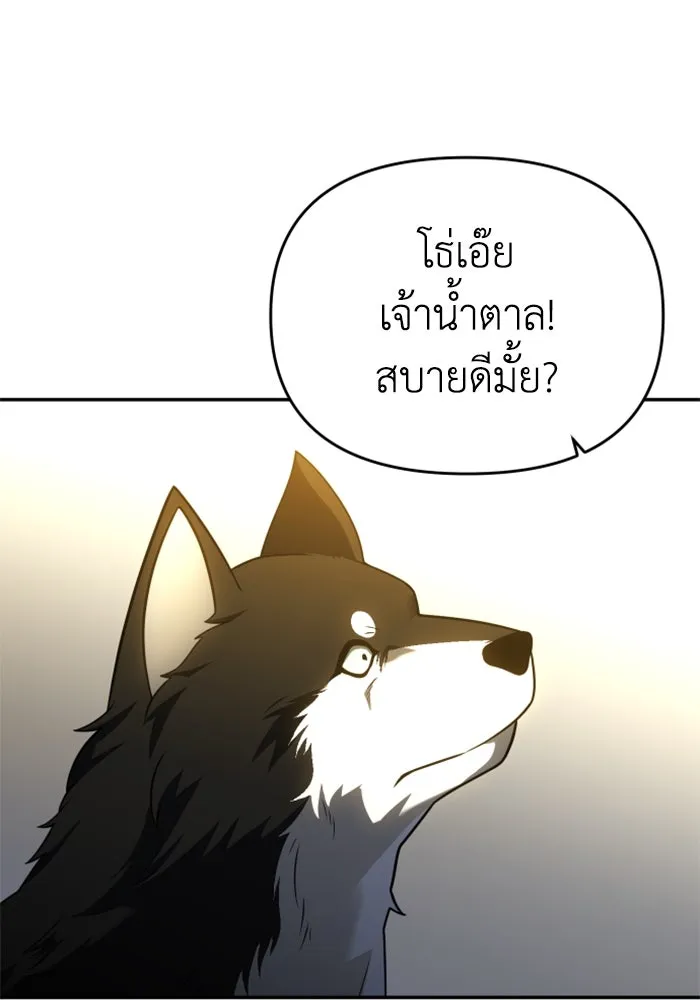 อดีตบอสหอคอย ตอนที่ 29 รูปที่ 136