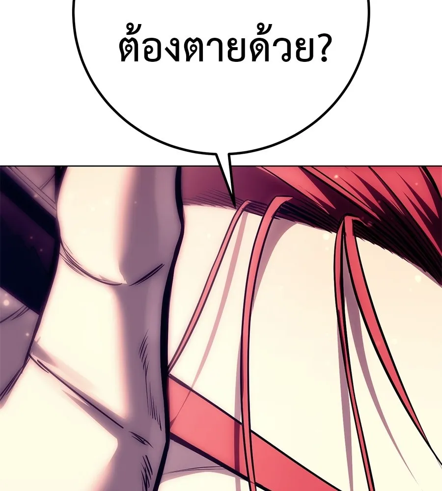 มัจจุราชชุดแดง ตอนที่ 60 รูปที่ 158