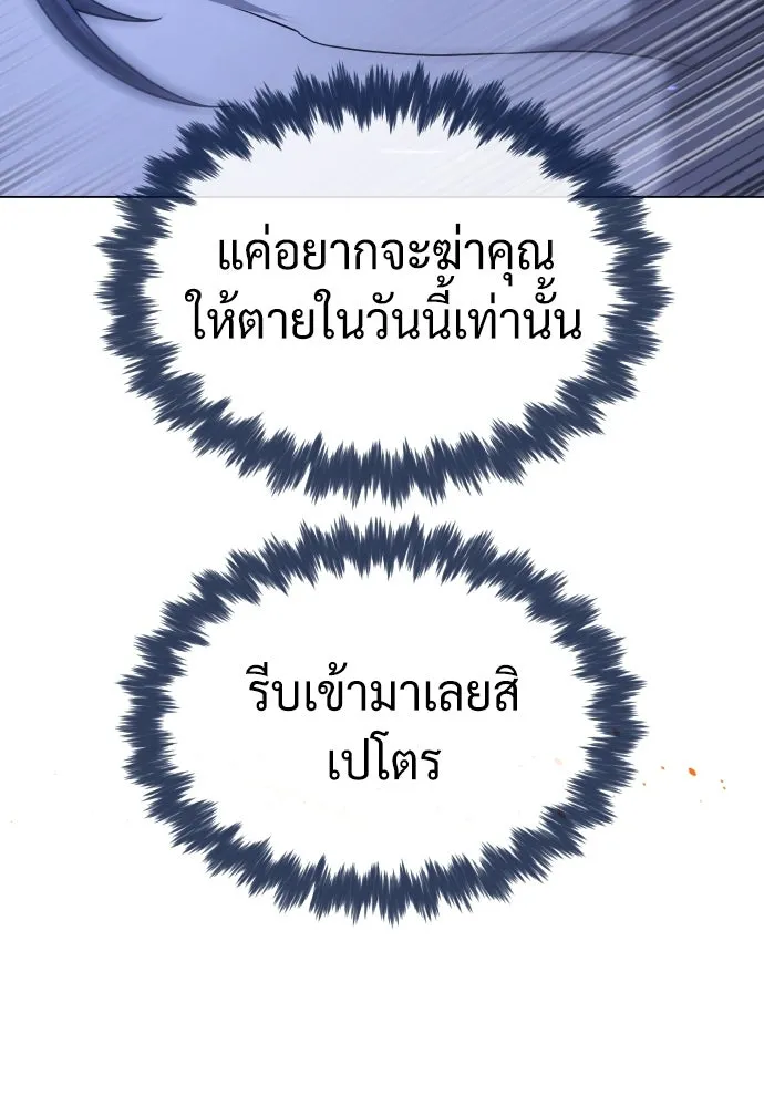 นักฆ่าย้อนวัย ตอนที่ 91 รูปที่ 110