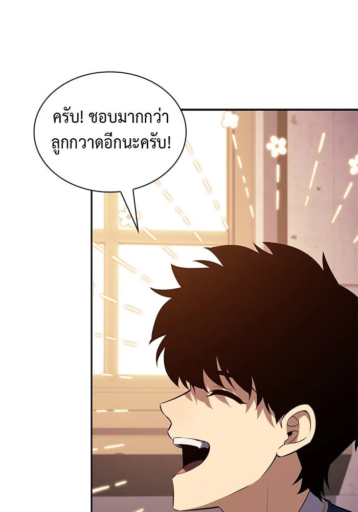 ลูกชายคนเล็กของดยุกคือมือสังหาร ตอนที่ 76 รูปที่ 79