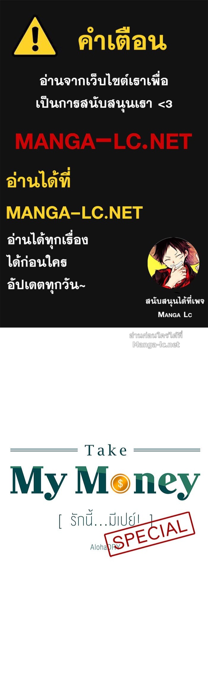 Doujin-Lc- อ่าน โดจิน มังฮวา เกาหลี ญี่ปุ่น จีน แปลไทย Take My Money รักนี้...มีเปย์ ตอนที่ 1 2 3 4 5 6 7 8 9 10 11 12 13 14 ฟรี ไม่มีโฆษณา อ่าน โดจิน Manhwa เกาหลี ญี่ปุ่น จีน เรามีครบ คัดมาให้เน้นๆ โดจิน 18+ รับประกันความฟินโดย Doujin Lc
