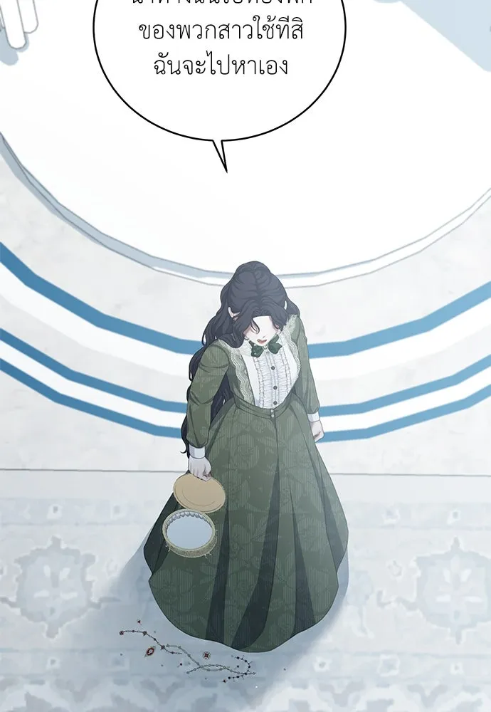 สาวใช้อย่างฉัน ขอเลือกหันหลังให้นาย ตอนที่ 11 รูปที่ 94