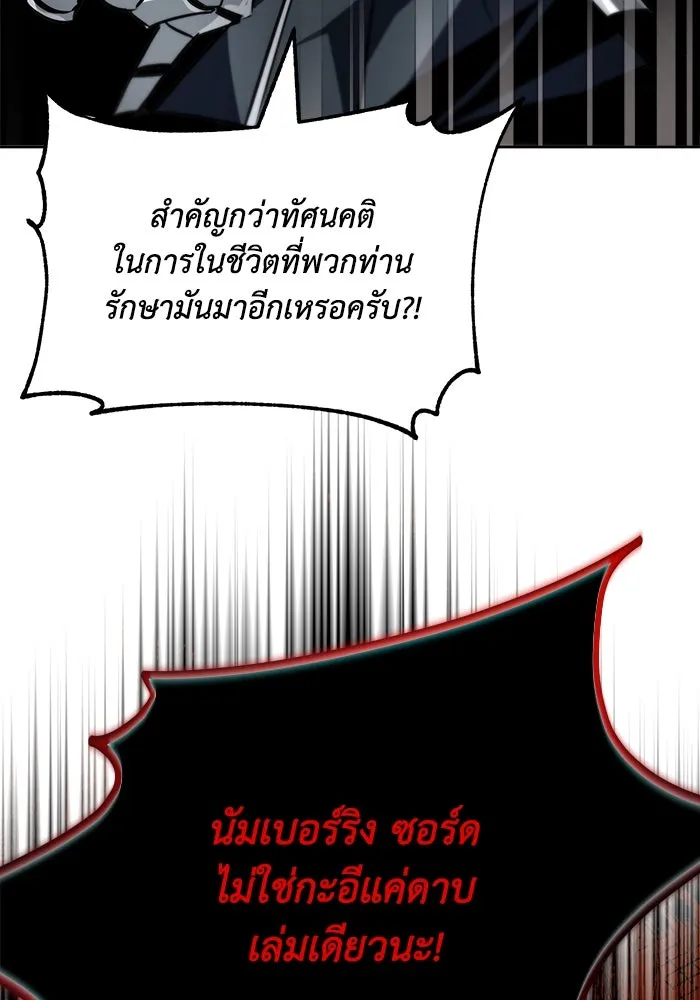 ชีวิตพลิกผันของลอร์ดผู้เกียจคร้าน ตอนที่ 52 ความปรารถนาและการยึดติด รูปที่ 74
