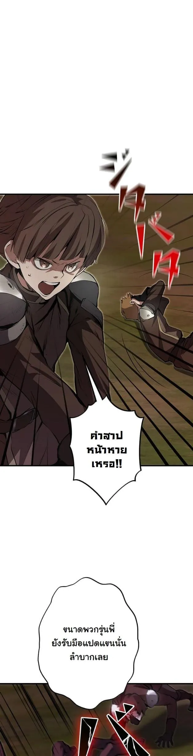 I Became a Cheat-Level Skill Thief ราช_นจอมโจรปล_นสก_ลเทพ ตอนที่ ตอนที่ 12 รูปที่ 11