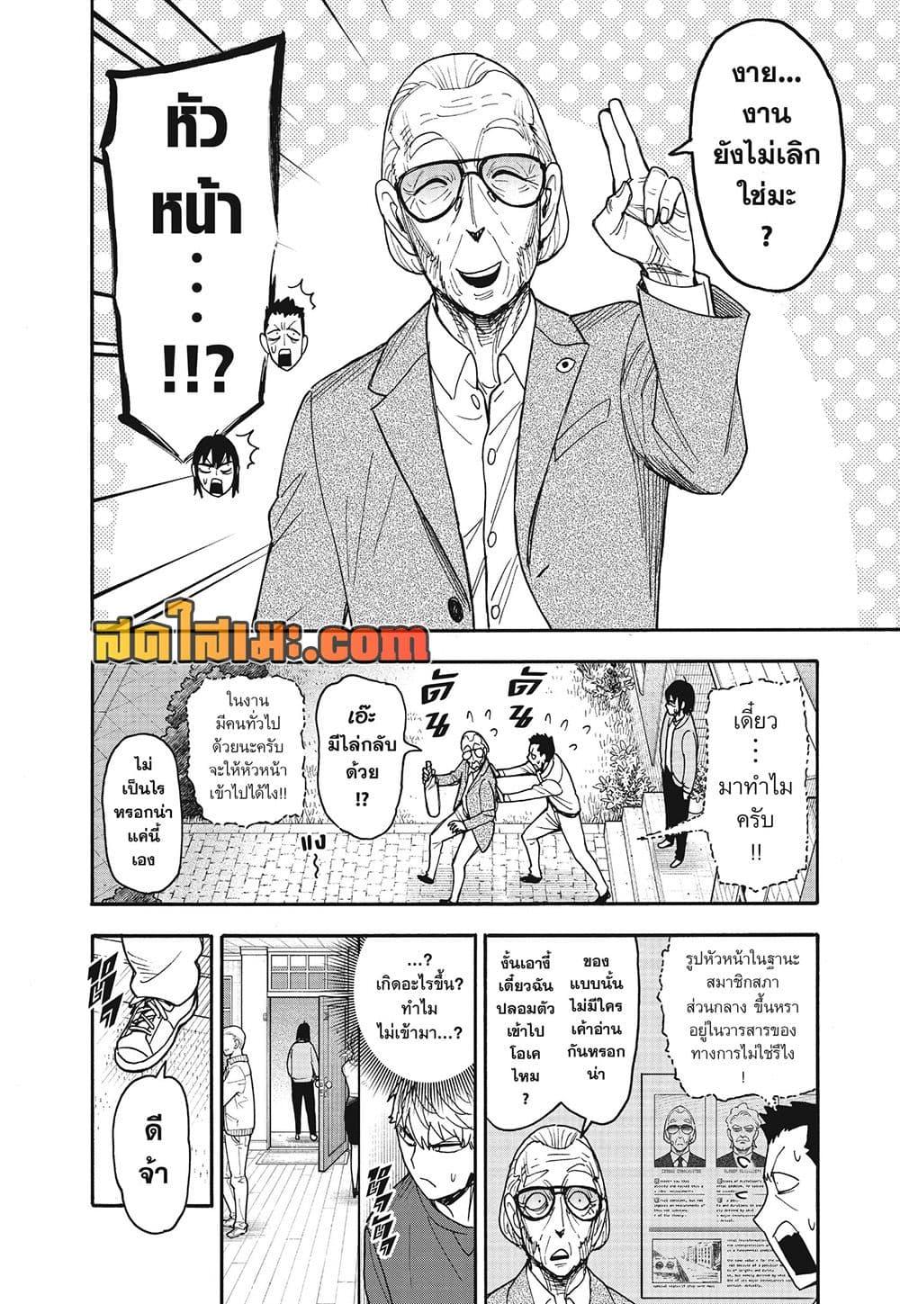 Manga-lc-com อ่านมังงะ อ่านการ์ตูน ออนไลน์ ฟรี Spy X Family ภารกิจลับครอบครัววายป่วง ตอนที่ 1 2 3 4 5 6 7 8 9 10 11 12 13 14 ฟรี ไม่มีโฆษณา Manga-lc - อ่าน มังงะ อ่าน การ์ตูน ออนไลน์ อ่านมังงะ ฟรี