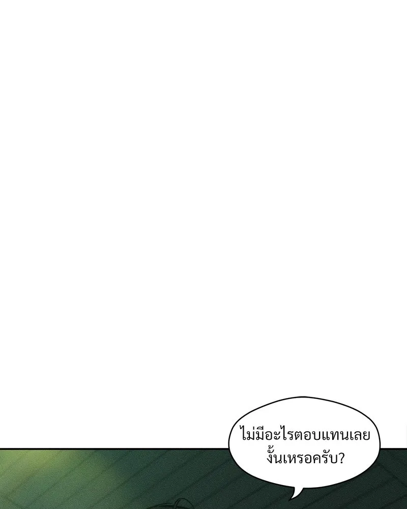 บุปผารุ่มราคะ ตอนที่ 28 รูปที่ 85