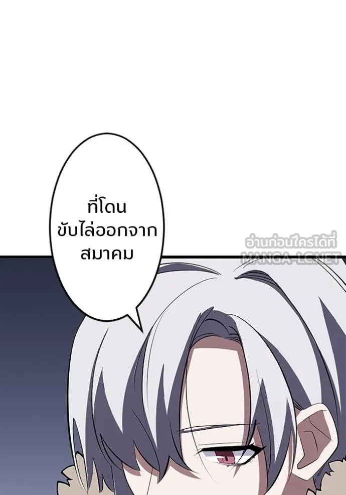 โคตรอาวุธลับ ตอนที่ 26 รูปที่ 77