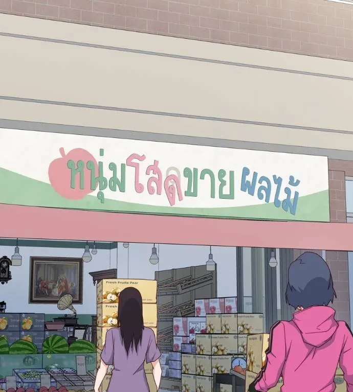 Spy House ตอนที่ 35 รูปที่ 2