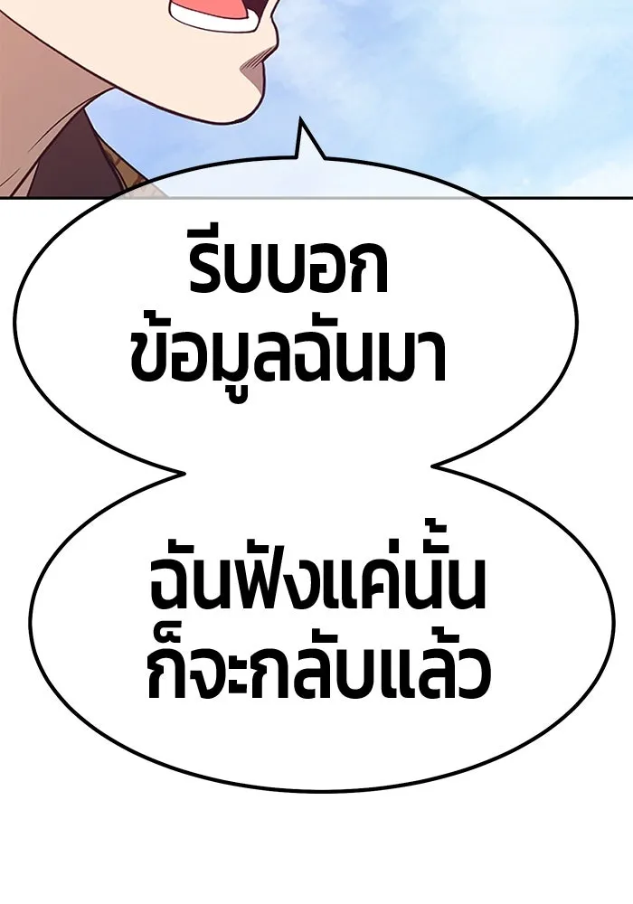 +99 ท่อนไม้พร้อมบวก ตอนที่ 45 รูปที่ 388