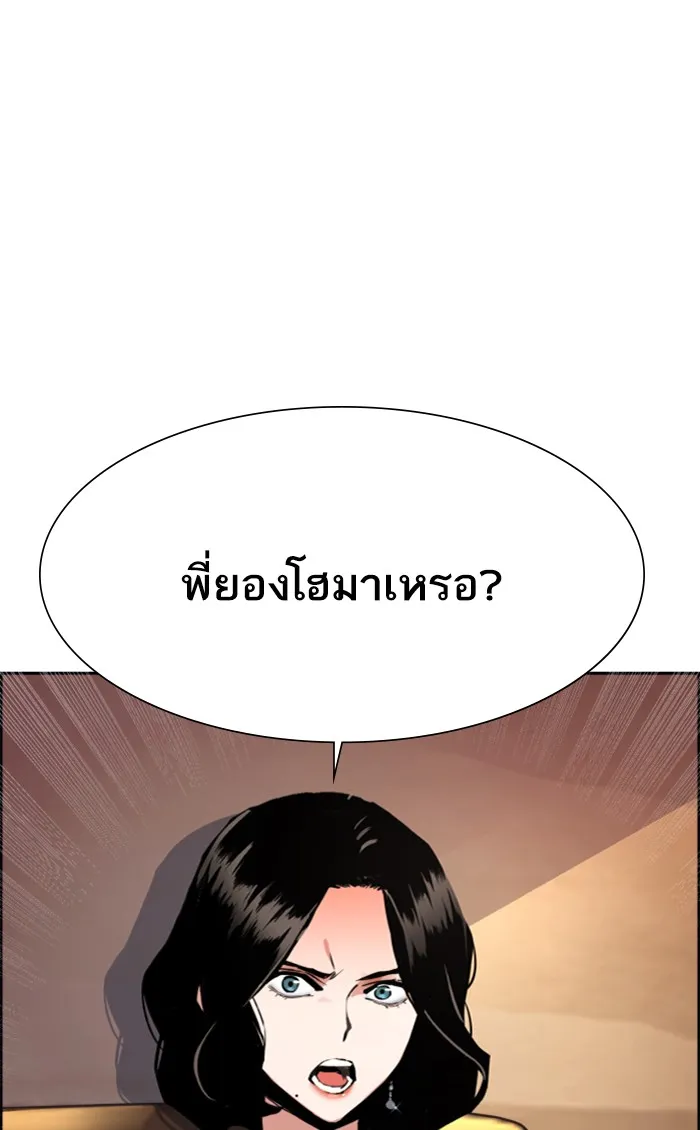 พี่ชายสายบอดี้การ์ด ตอนที่ 86 รูปที่ 31