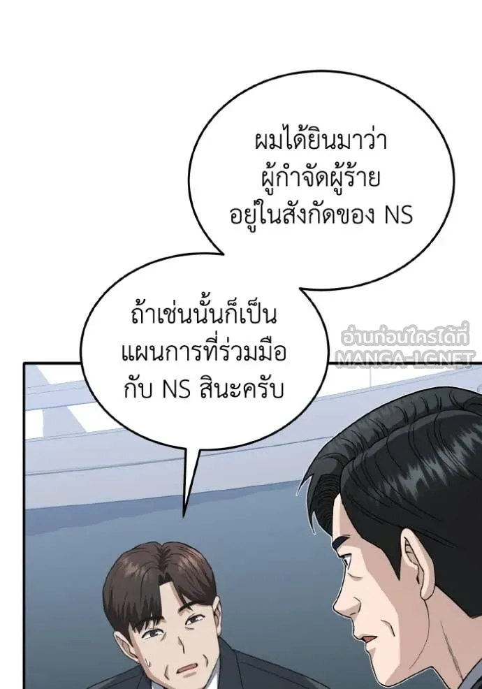 อัจฉริยะนอกคอก ตอนที่ 111 รูปที่ 21