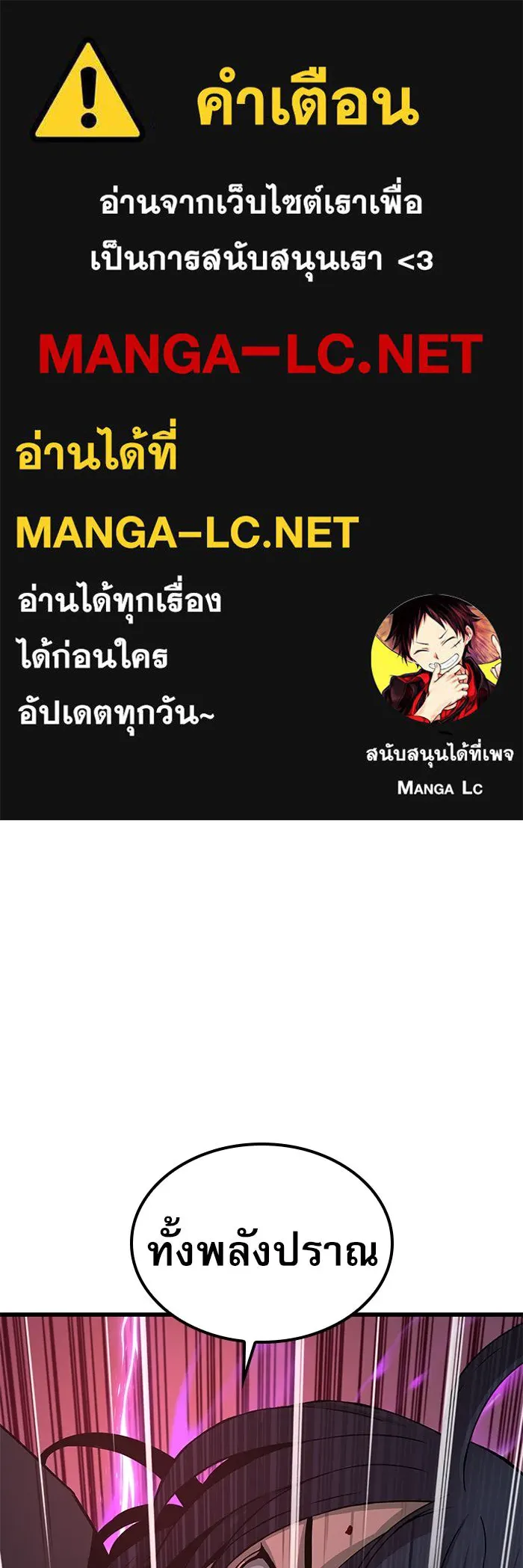 ลับลางลวง ตอนที่ 18 องครักษ์คัม (3) รูปที่ 1