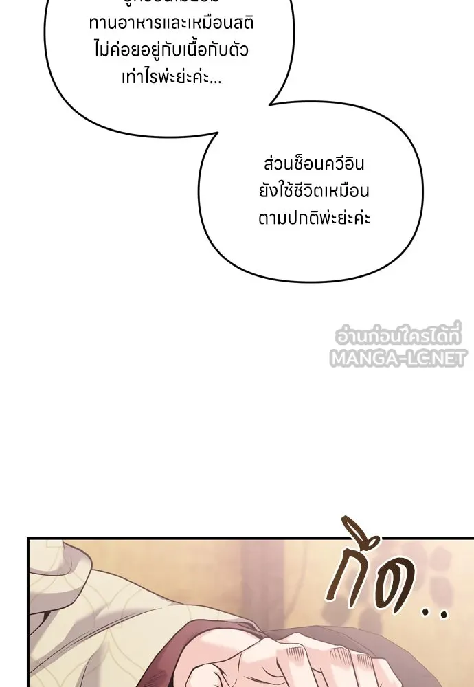 ข้าเนี่ยนะเป็นพระสนม ตอนที่ 32 ข้าจะร้องไห้แค่ตอนหั่นหัวหอมเท รูปที่ 60