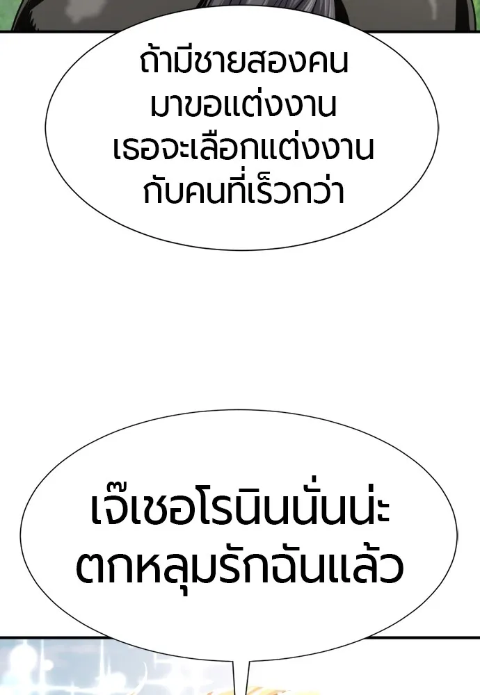 ยอดสถาปนิกผู้พิทักษ์อาณาจักร ตอนที่ 142 รูปที่ 28