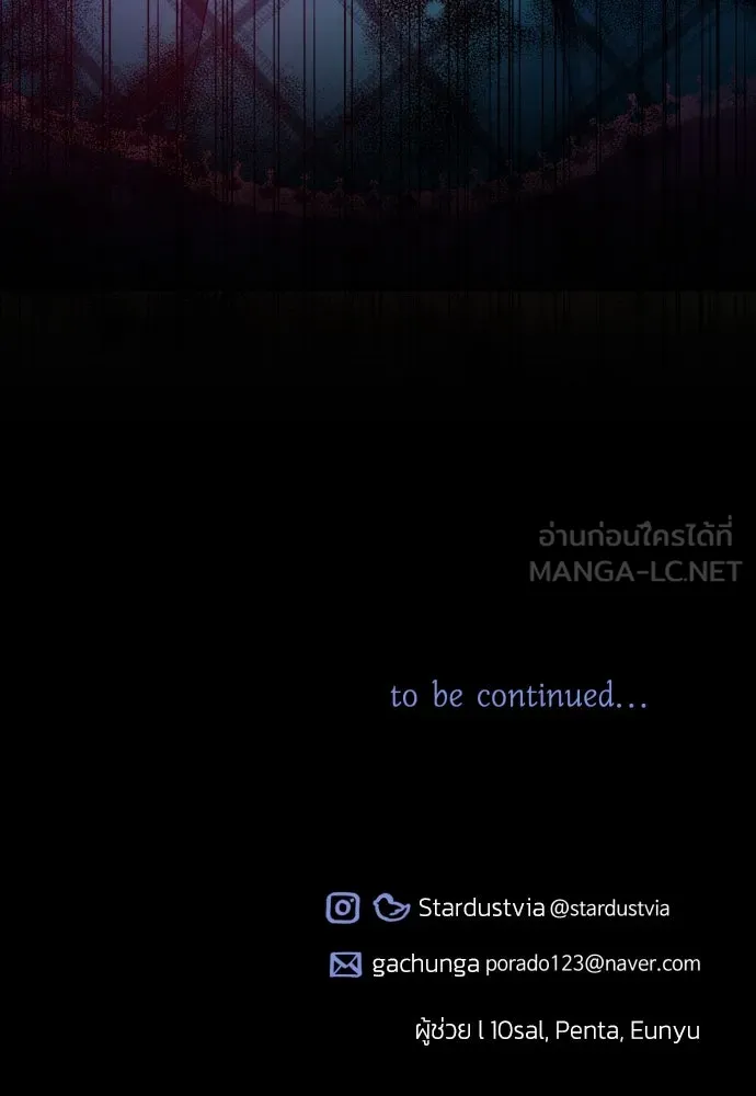 ฉันจะจีบท่านดยุกแดนเหนือ ตอนที่ 31 รูปที่ 90