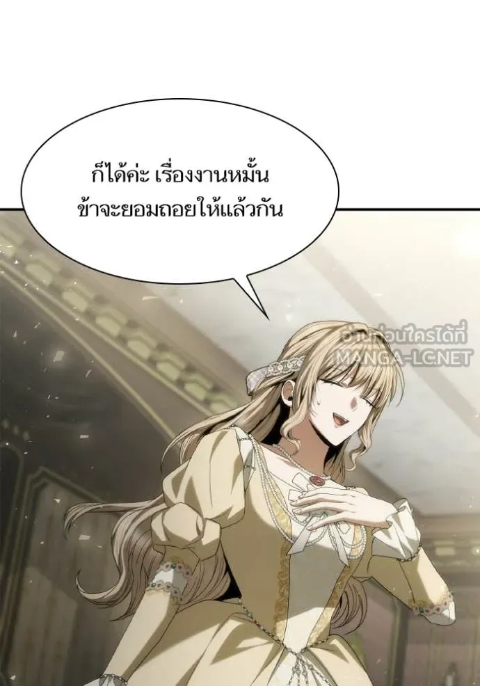 ชาตินี้น้องขอ ตอนที่ 180 รูปที่ 153