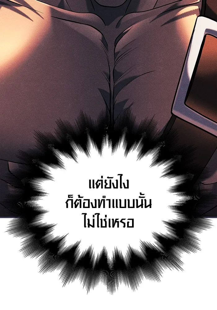 เอาชีวิตรอดในเกมฉบับคนเถื่อน ตอนที่ 22 รูปที่ 140