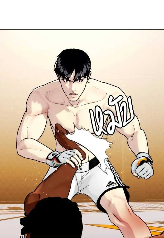 หมาหัวเน่า ตอนที่ 95 รูปที่ 136