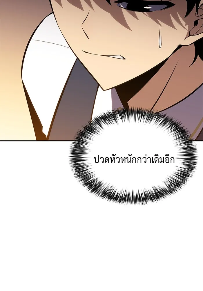 ลูกชายคนเล็กของดยุกคือมือสังหาร ตอนที่ 22 รูปที่ 34