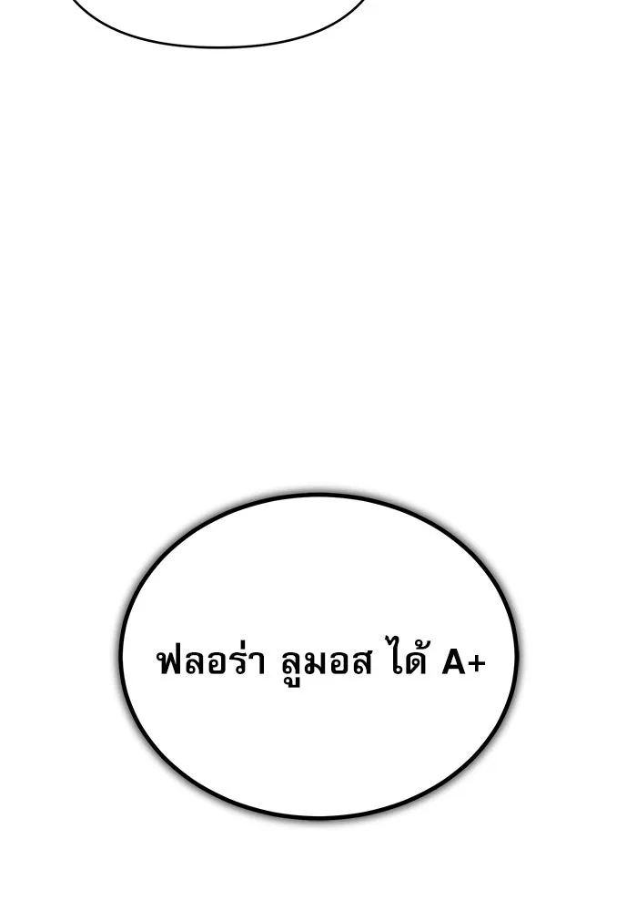 ศาสตราจารย์จำเป็นแห่งอะคาเดมี ตอนที่ 59 รูปที่ 20