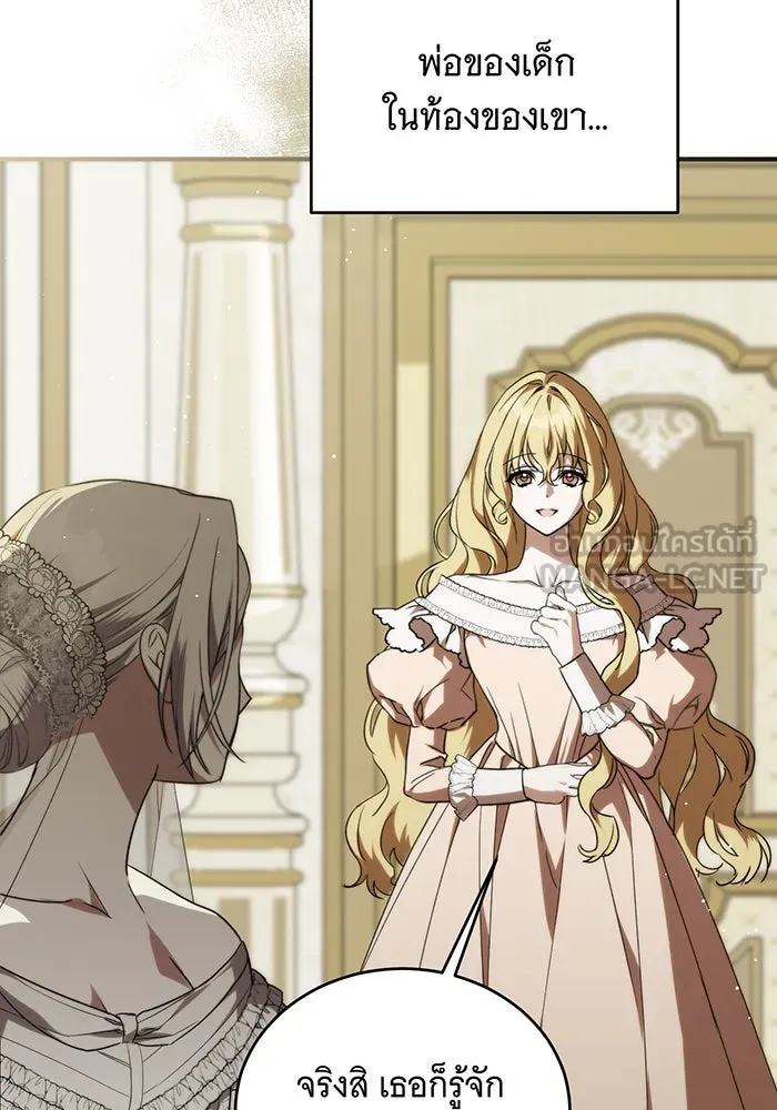 แกล้งตายให้หายแค้น ตอนที่ 1 รูปที่ 27