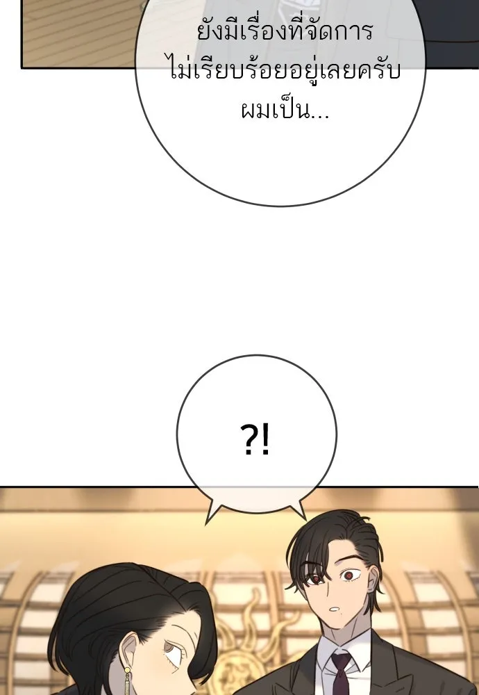 พริบตาเปลี่ยนโลก ตอนที่ 24 รูปที่ 104