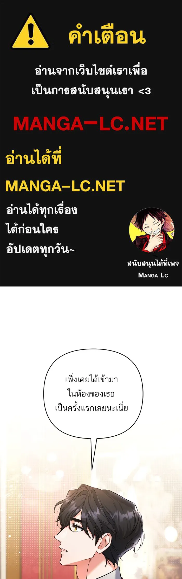 แด่ตัวละครโปรดที่ถูกทิ้ง ตอนที่ 23 รูปที่ 1