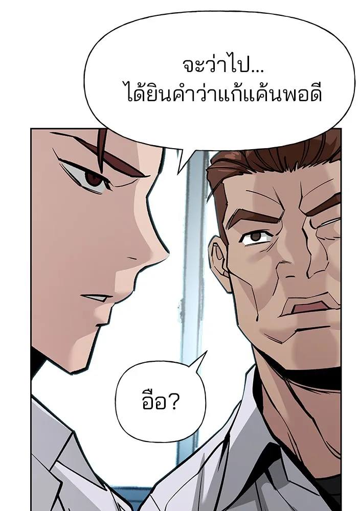 เลวฟาดเลว ตอนที่ 4 รูปที่ 43
