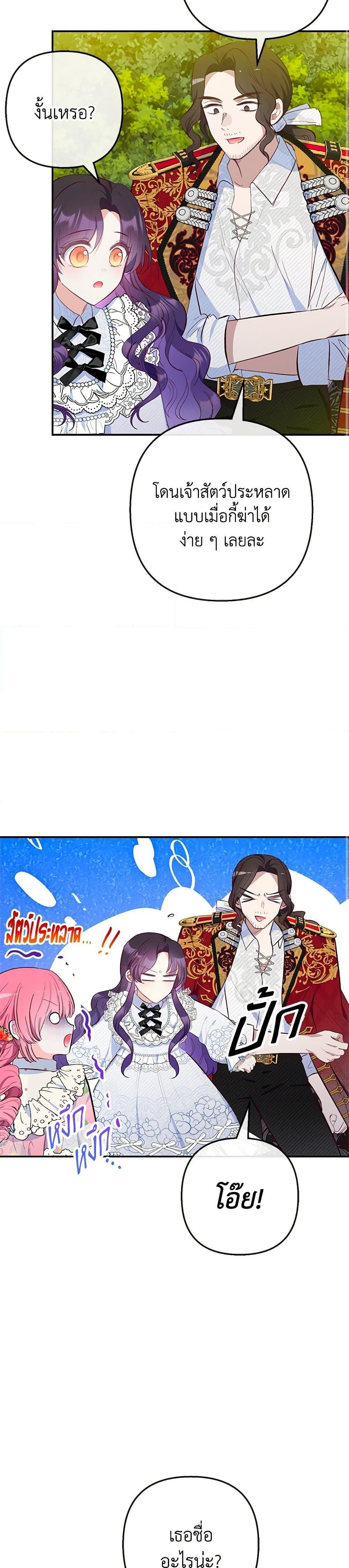 Manga-lc-com อ่านมังงะ อ่านการ์ตูน ออนไลน์ ฟรี I Am A Daughter Loved By The Devil ตอนที่ 1 2 3 4 5 6 7 8 9 10 11 12 13 14 ฟรี ไม่มีโฆษณา Manga-lc - อ่าน มังงะ อ่าน การ์ตูน ออนไลน์ อ่านมังงะ ฟรี