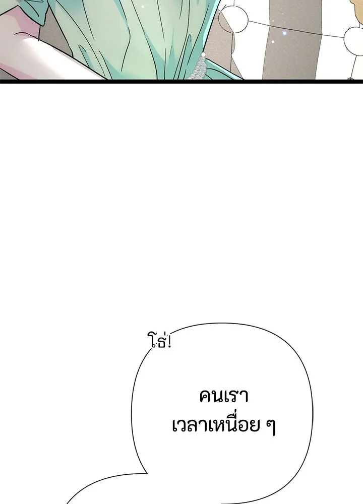 องค์ชายผู้อื้อฉาว ตอนที่ 85 รูปที่ 127