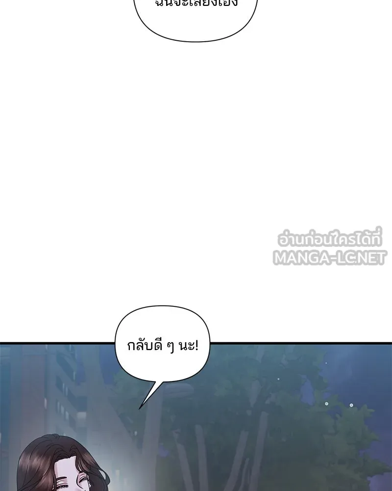 สามีที่ไม่ได้ขอ ตอนที่ 29 รูปที่ 108