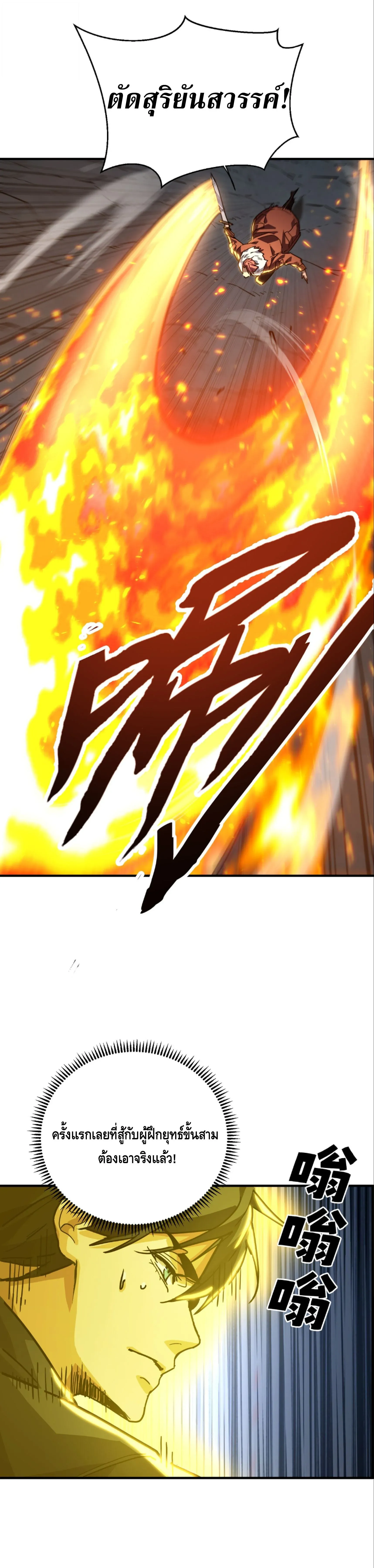 High Martial Arts_ Sweeping Through Three Thousand โลกท_ศ_ลปะการต_อส_กล_บมาร_งเร_องอ_กคร_ง เต_มไปด_วยอส_รร_ายคล_มคล_ง ตอนที่ ตอนที่ 29 รูปที่ 11
