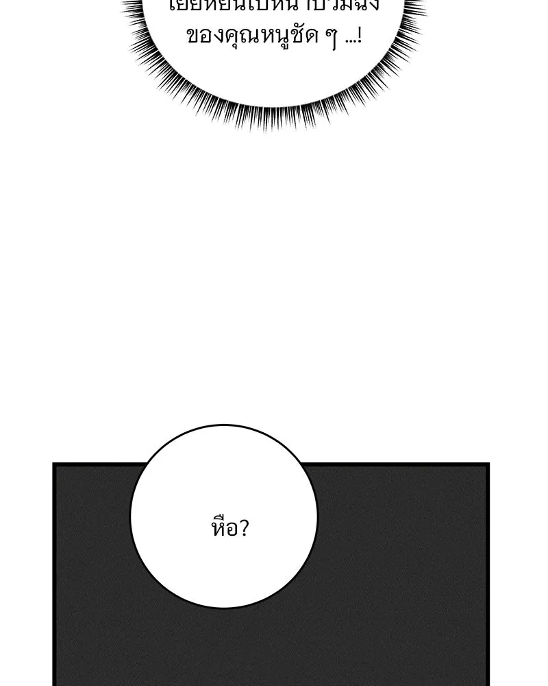 ข้าต้องไม่ใช่พระชายา ตอนที่ 33 รูปที่ 13