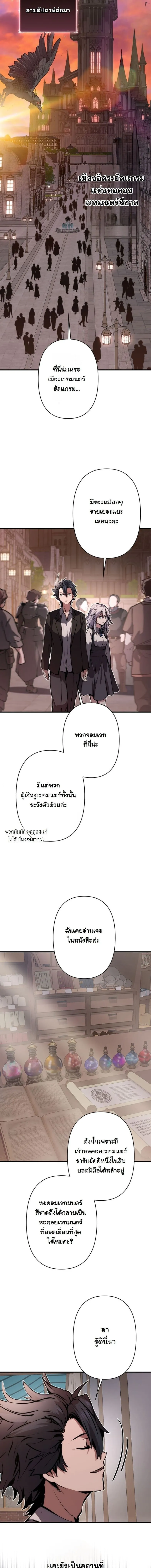 I Became a Cheat-Level Skill Thief ราช_นจอมโจรปล_นสก_ลเทพ ตอนที่ ตอนที่ 30 รูปที่ 12