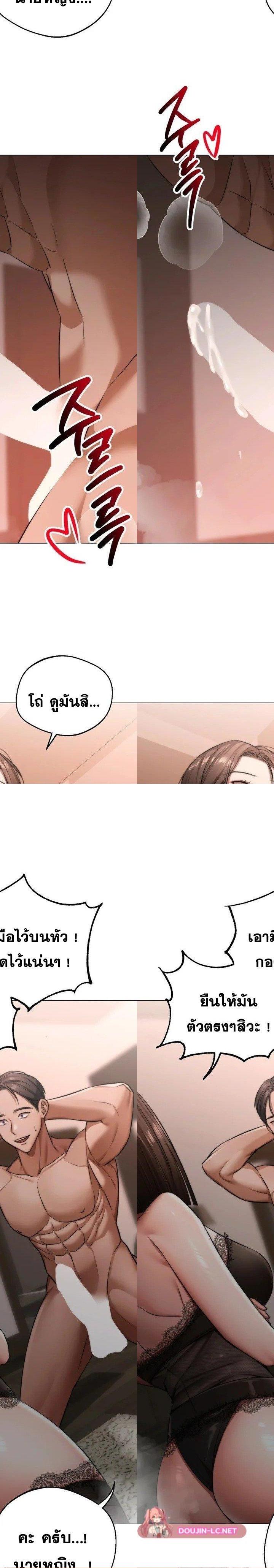 Deviance Diary Shorts ตอนที่ 11 6