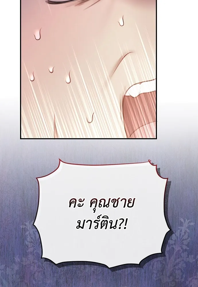 สาวใช้อย่างฉัน ขอเลือกหันหลังให้นาย ตอนที่ 35 รูปที่ 85