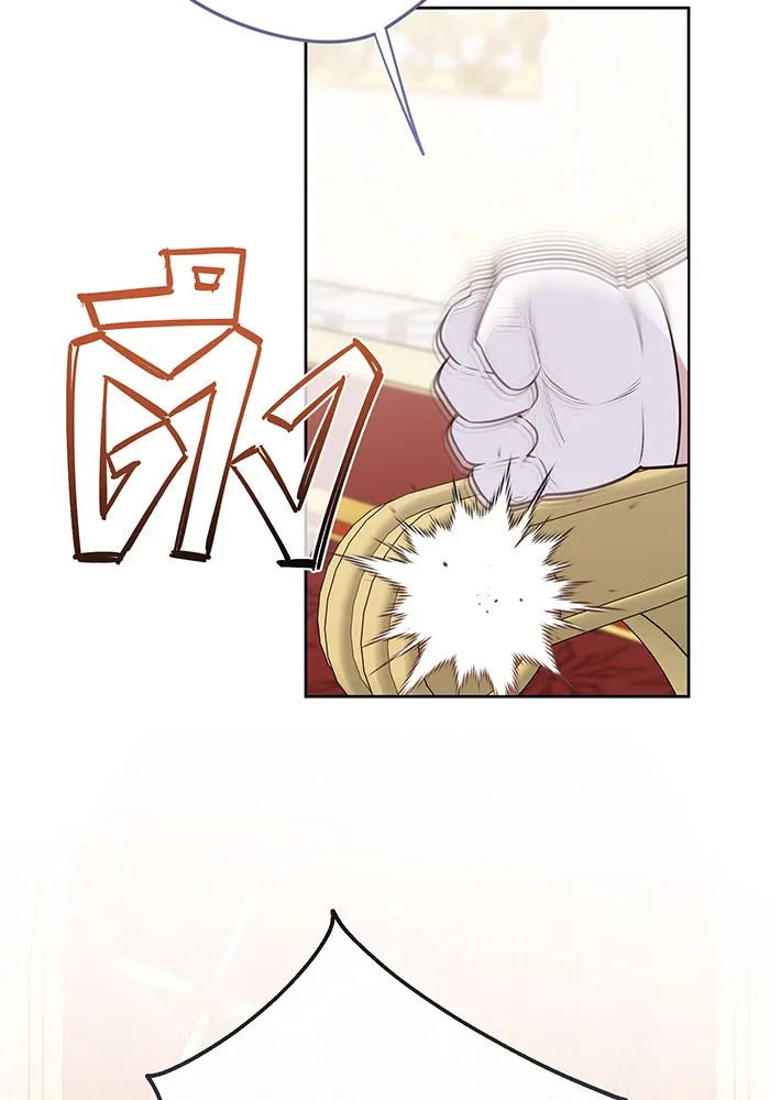 หนูน้อยทรราช ตอนที่ 36 รูปที่ 40