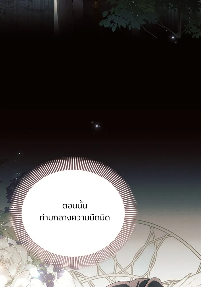 แอชสตาร์ต ตอนที่ 90 รูปที่ 16