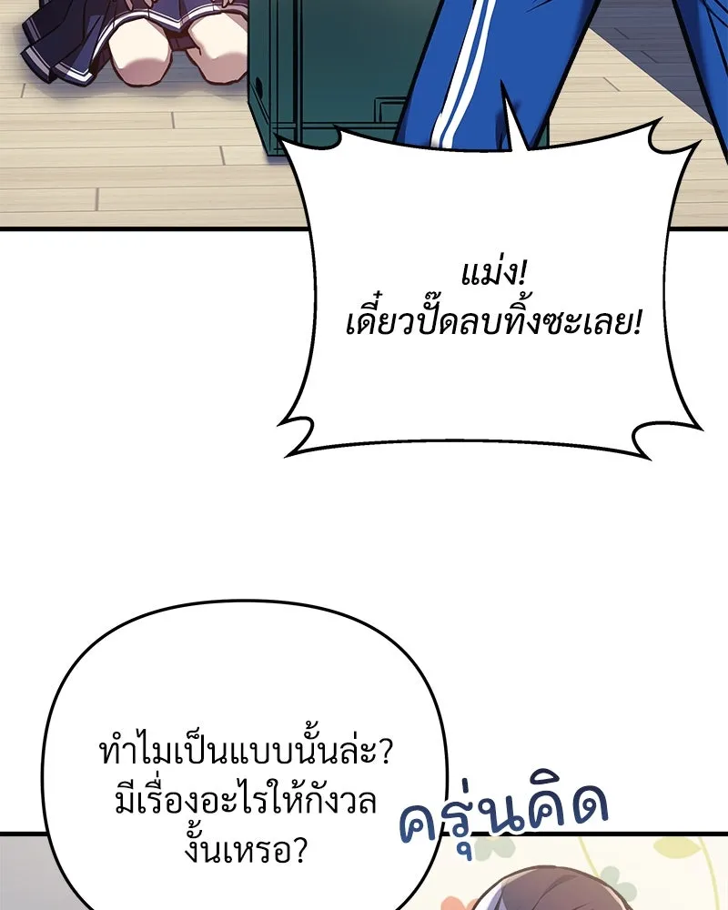 สัปดาห์นี้งดอัปตอนใหม่ ตอนที่ 15 รูปที่ 77