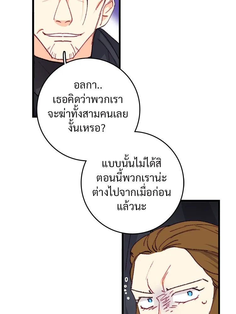 Bring the Love ตอนที่ 116 รูปที่ 23