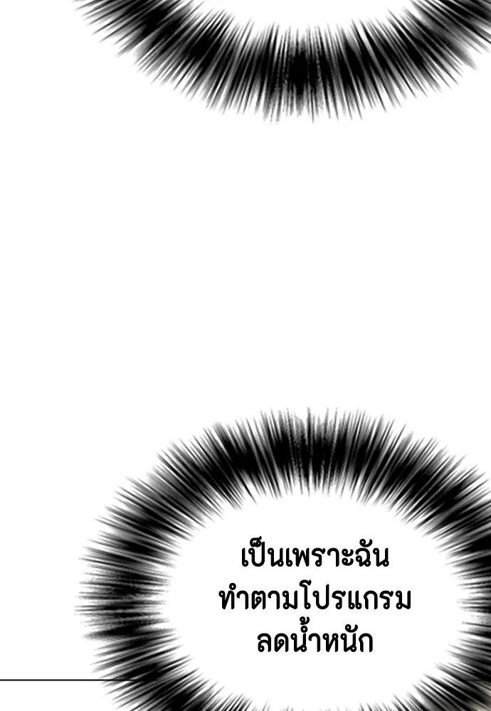 หมาหัวเน่าเก๋าเกินไป ตอนที่ 75 รูปที่ 76